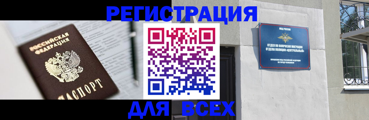 временная регистрация гарантия в Скопине