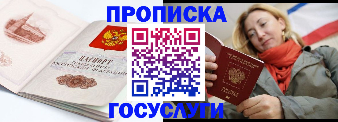 временная регистрация в квартире в Скопине