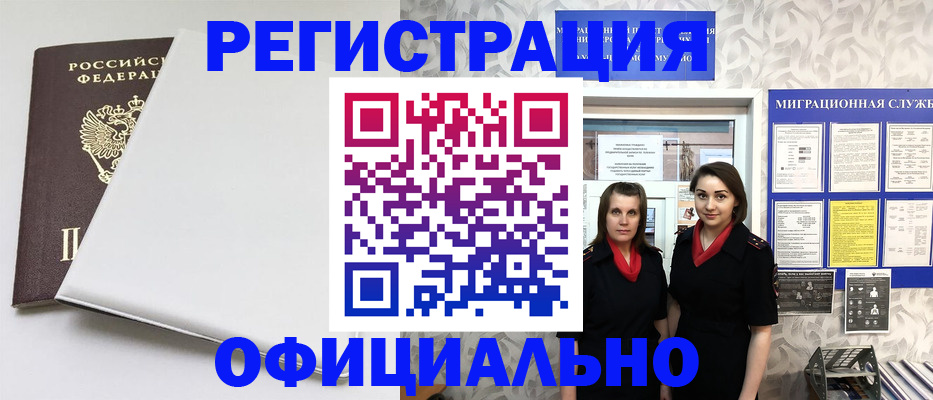 прописка 2025 в Скопине