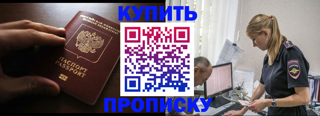 временная регистрация законно в Скопине