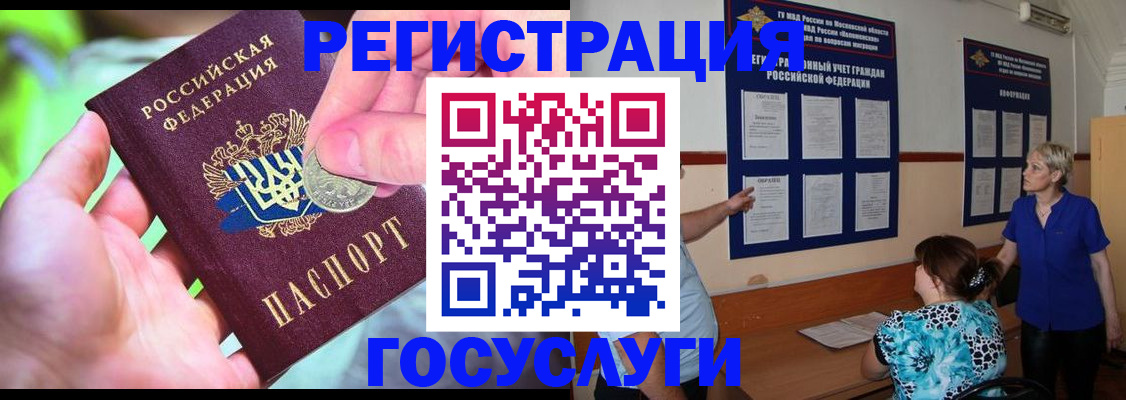 прописка 2025 в Скопине