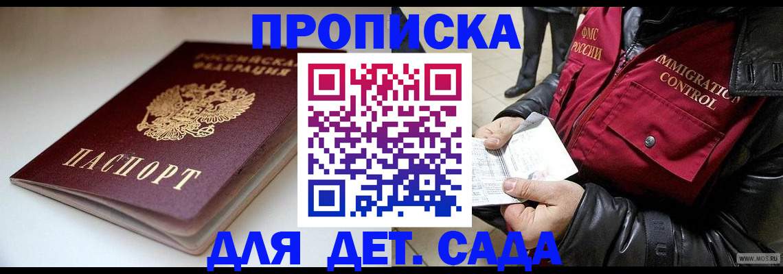 регистрация в Скопине